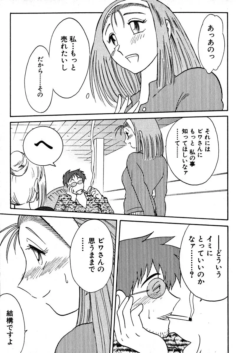 [Tsuyatsuya] Takatsuki Jokyouju no Inbi na Hibi 2 Fhentai - Page 163