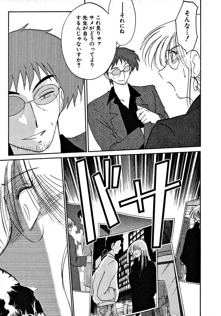 [Tsuyatsuya] Takatsuki Jokyouju no Inbi na Hibi 2 Fhentai - Page 171