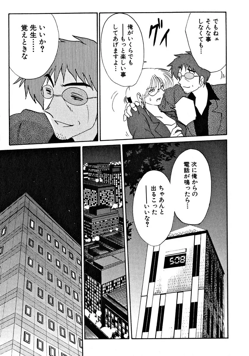 [Tsuyatsuya] Takatsuki Jokyouju no Inbi na Hibi 2 Fhentai - Page 173