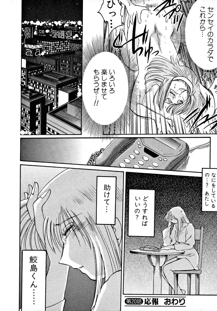 [Tsuyatsuya] Takatsuki Jokyouju no Inbi na Hibi 2 Fhentai - Page 176