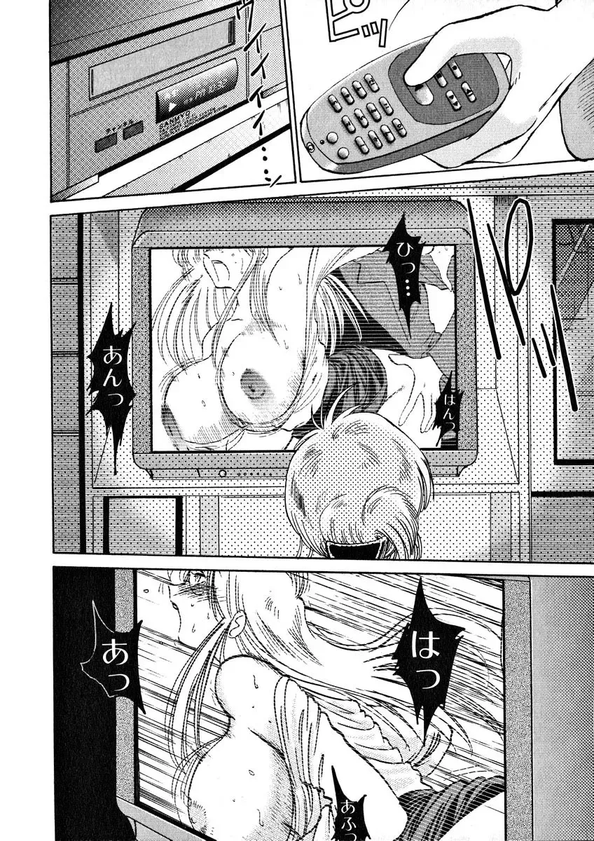 [Tsuyatsuya] Takatsuki Jokyouju no Inbi na Hibi 2 Fhentai - Page 18