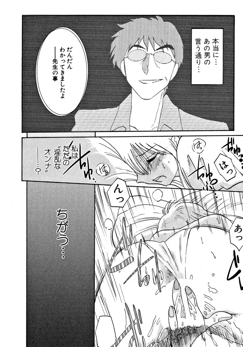 [Tsuyatsuya] Takatsuki Jokyouju no Inbi na Hibi 2 Fhentai - Page 180