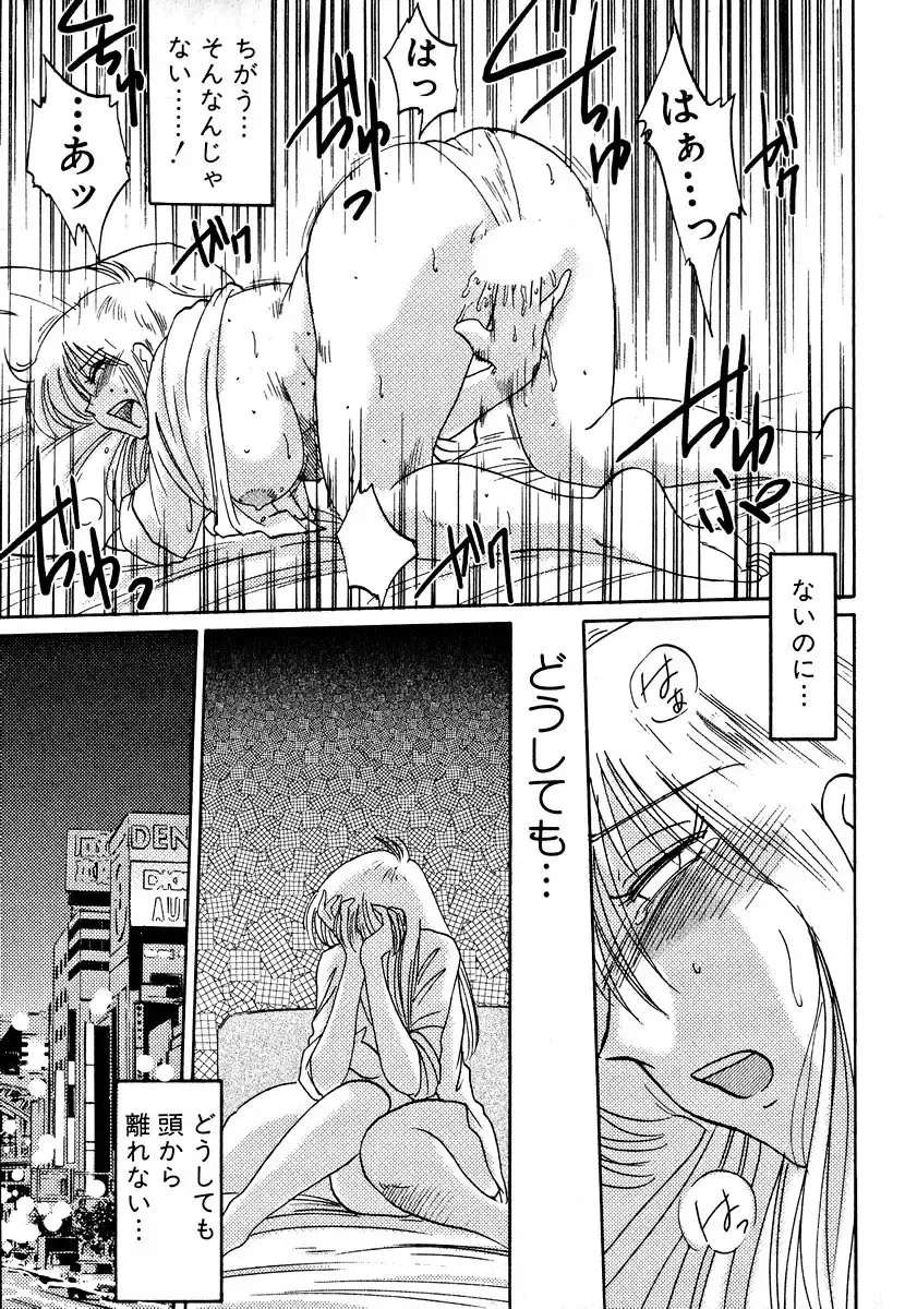 [Tsuyatsuya] Takatsuki Jokyouju no Inbi na Hibi 2 Fhentai - Page 181