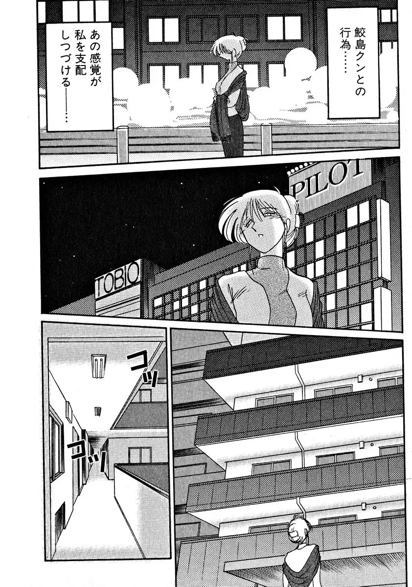 [Tsuyatsuya] Takatsuki Jokyouju no Inbi na Hibi 2 Fhentai - Page 182