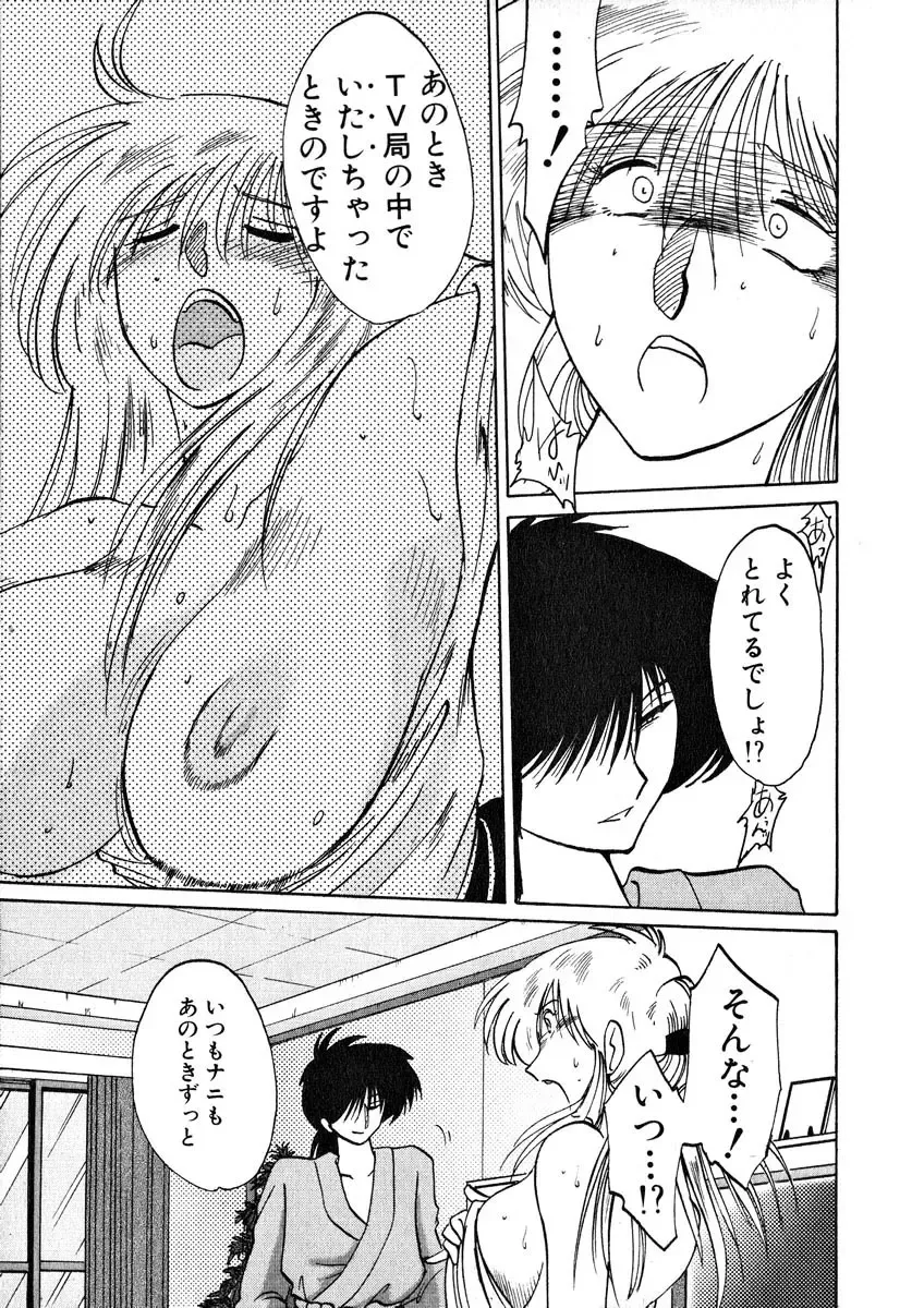 [Tsuyatsuya] Takatsuki Jokyouju no Inbi na Hibi 2 Fhentai - Page 19