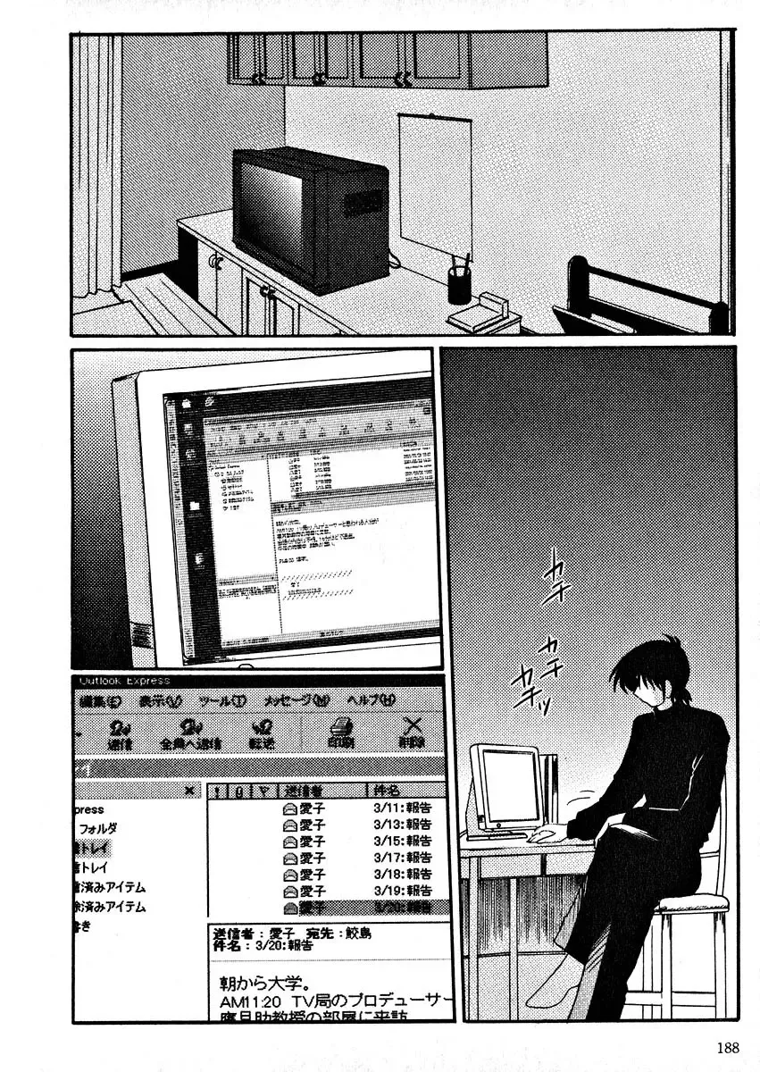 [Tsuyatsuya] Takatsuki Jokyouju no Inbi na Hibi 2 Fhentai - Page 190