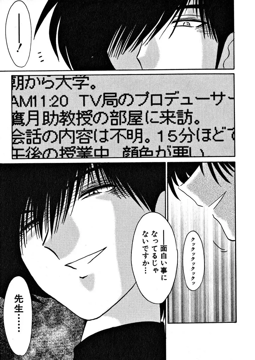 [Tsuyatsuya] Takatsuki Jokyouju no Inbi na Hibi 2 Fhentai - Page 191