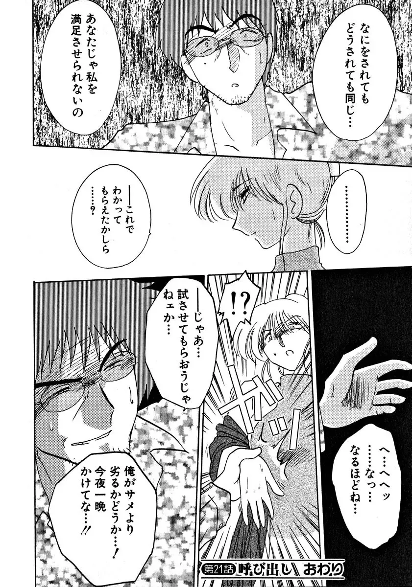 [Tsuyatsuya] Takatsuki Jokyouju no Inbi na Hibi 2 Fhentai - Page 194