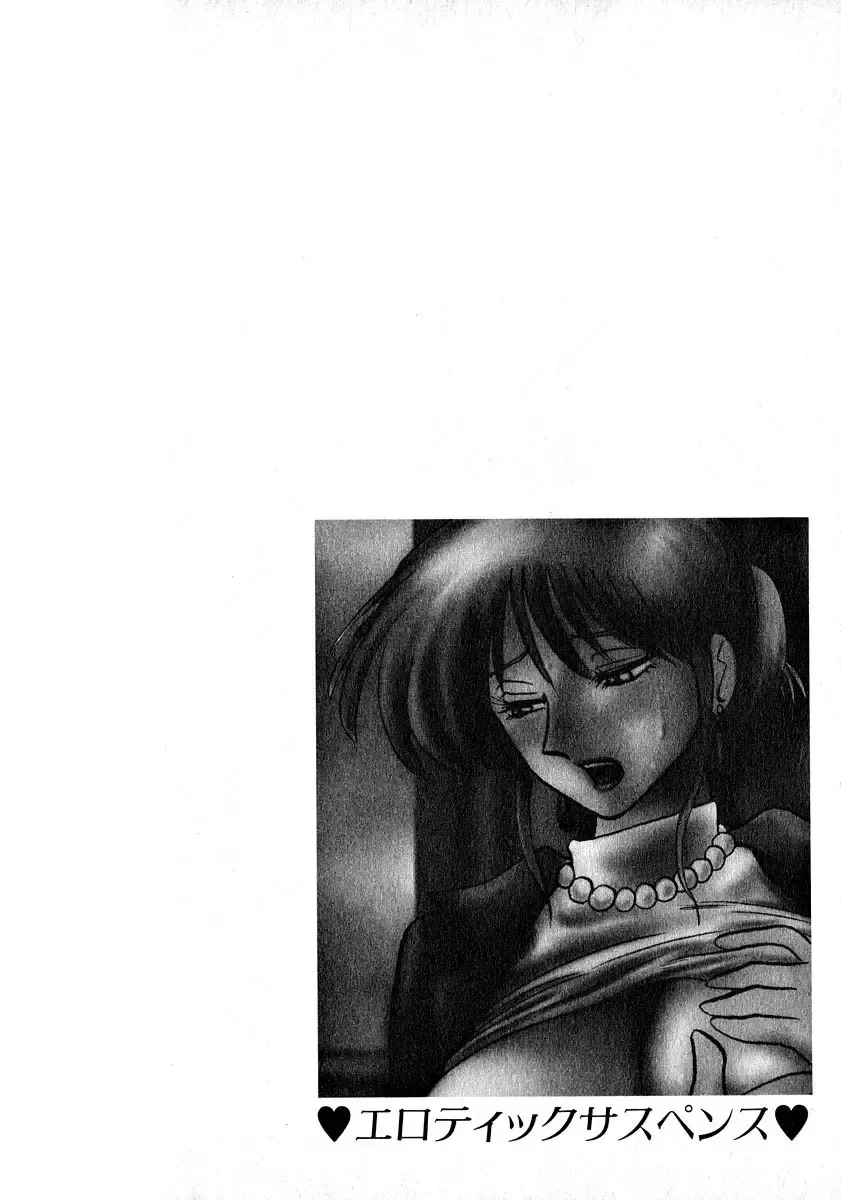 [Tsuyatsuya] Takatsuki Jokyouju no Inbi na Hibi 2 Fhentai - Page 198