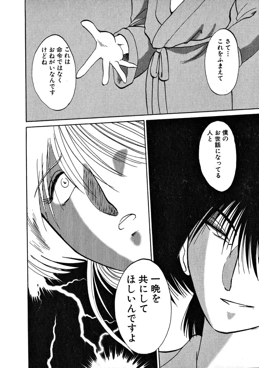 [Tsuyatsuya] Takatsuki Jokyouju no Inbi na Hibi 2 Fhentai - Page 20