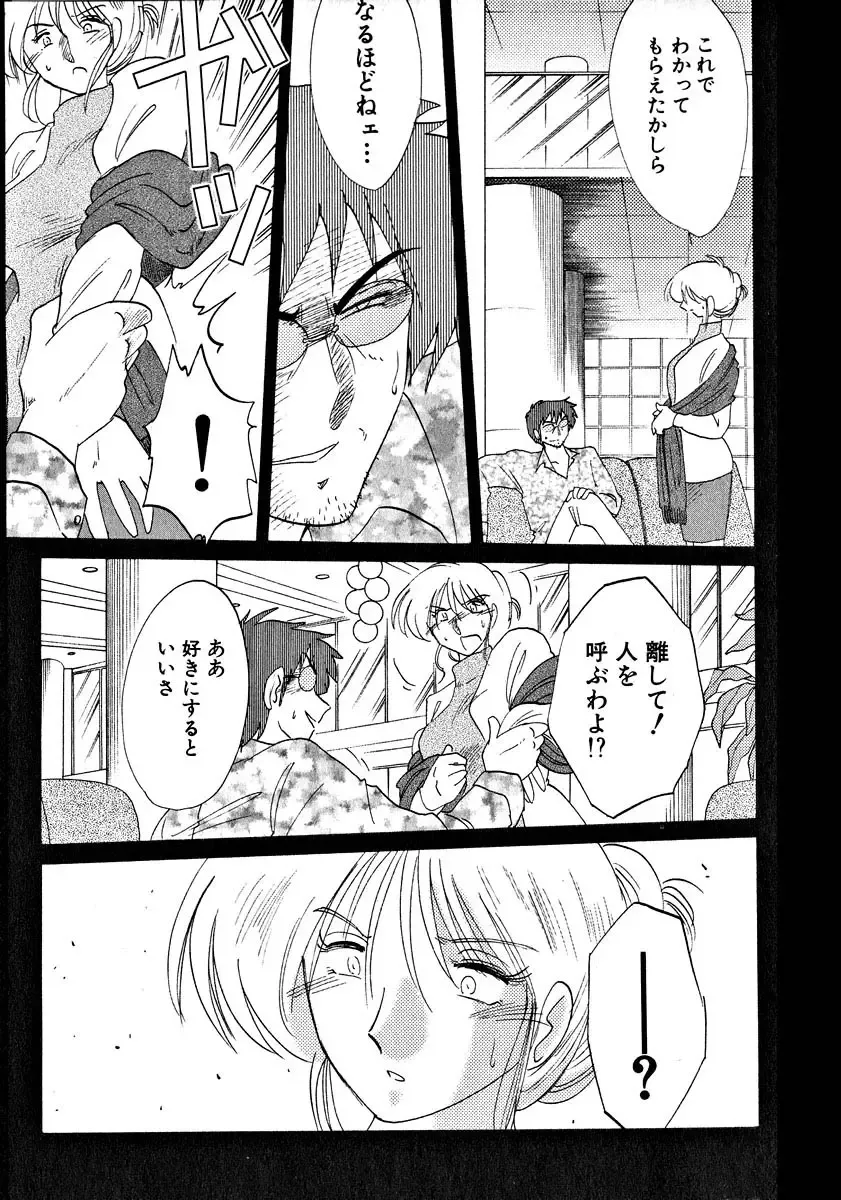 [Tsuyatsuya] Takatsuki Jokyouju no Inbi na Hibi 2 Fhentai - Page 201