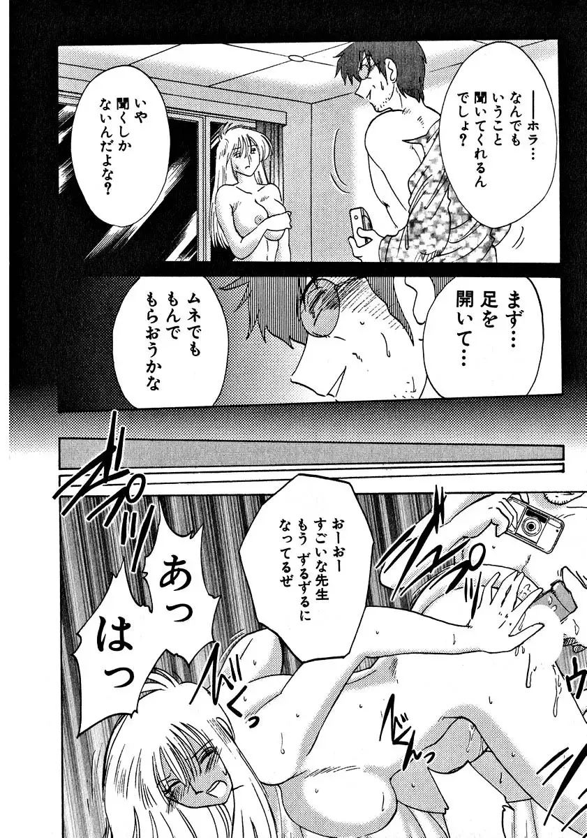 [Tsuyatsuya] Takatsuki Jokyouju no Inbi na Hibi 2 Fhentai - Page 206