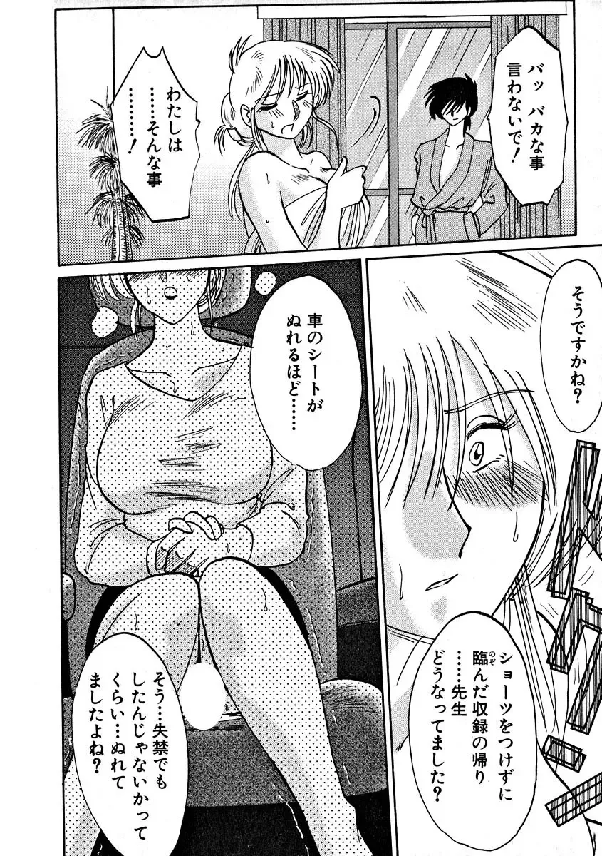 [Tsuyatsuya] Takatsuki Jokyouju no Inbi na Hibi 2 Fhentai - Page 24