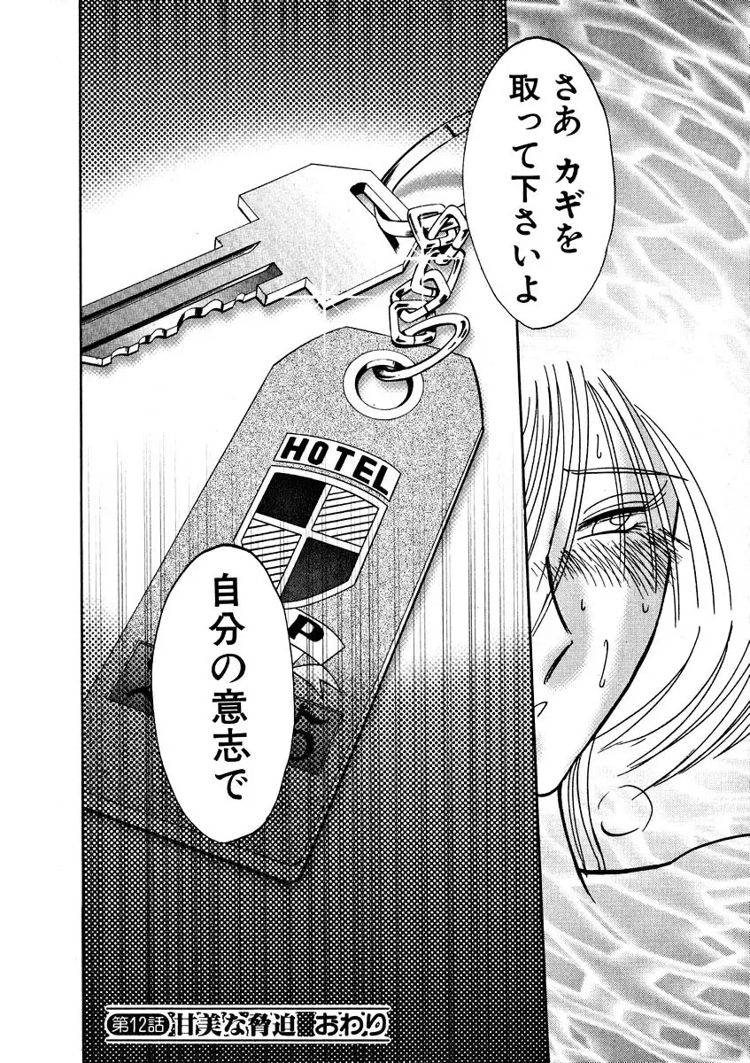 [Tsuyatsuya] Takatsuki Jokyouju no Inbi na Hibi 2 Fhentai - Page 28