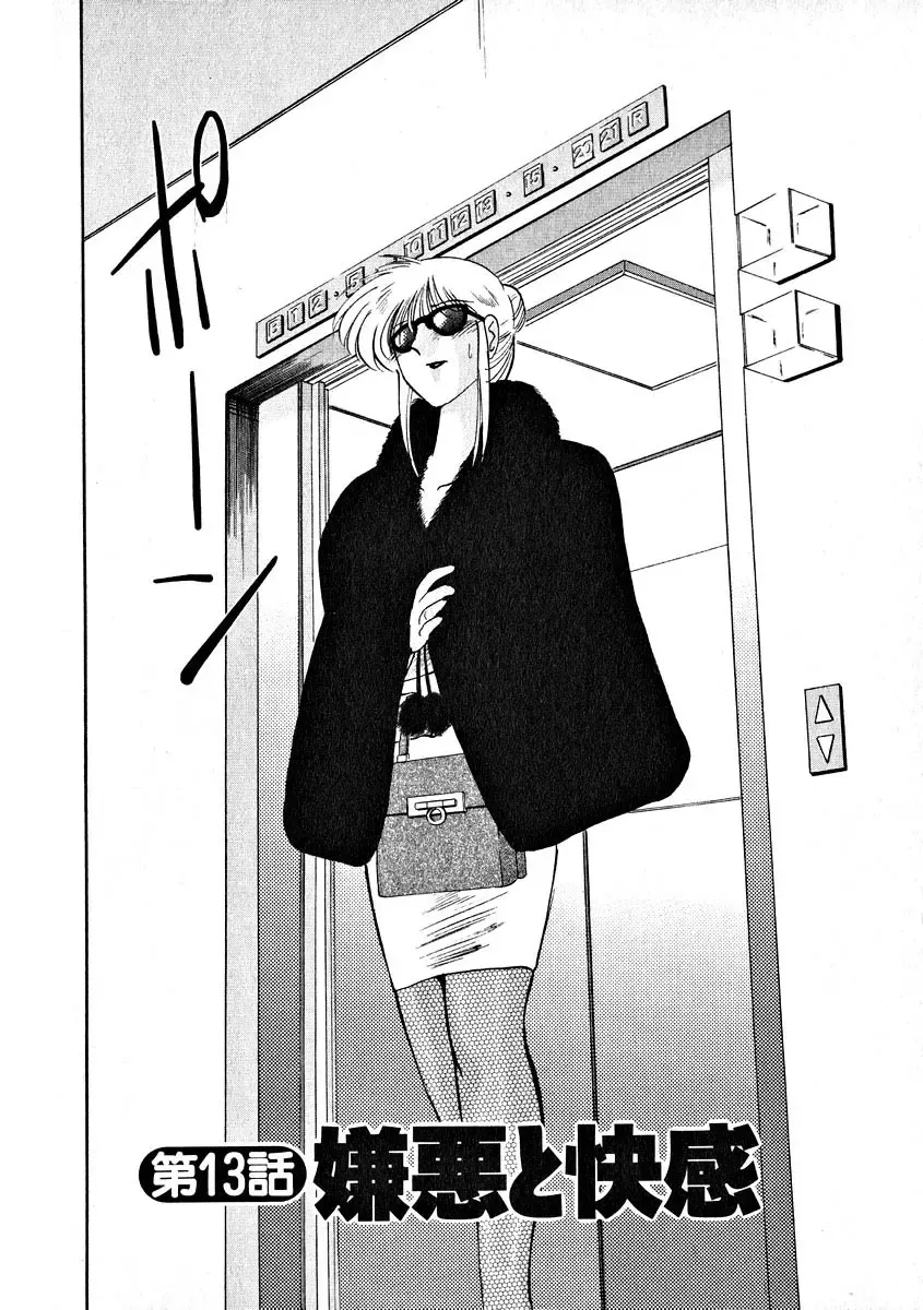 [Tsuyatsuya] Takatsuki Jokyouju no Inbi na Hibi 2 Fhentai - Page 30