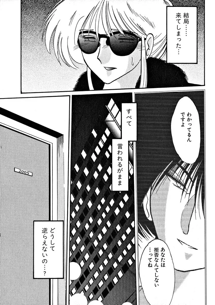 [Tsuyatsuya] Takatsuki Jokyouju no Inbi na Hibi 2 Fhentai - Page 31