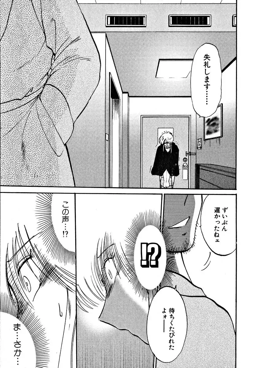 [Tsuyatsuya] Takatsuki Jokyouju no Inbi na Hibi 2 Fhentai - Page 33
