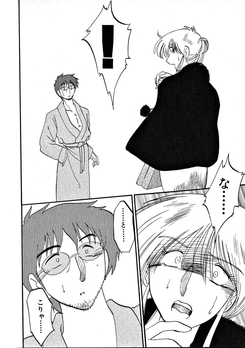 [Tsuyatsuya] Takatsuki Jokyouju no Inbi na Hibi 2 Fhentai - Page 34