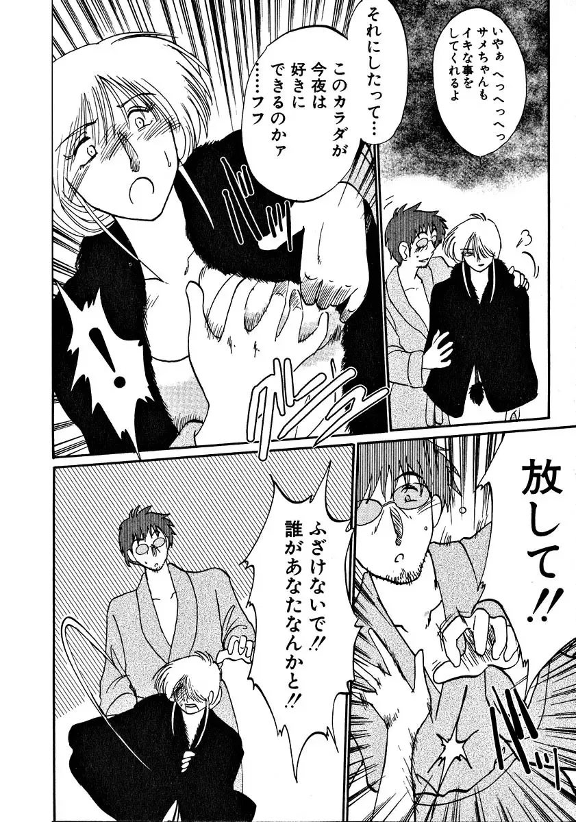 [Tsuyatsuya] Takatsuki Jokyouju no Inbi na Hibi 2 Fhentai - Page 36