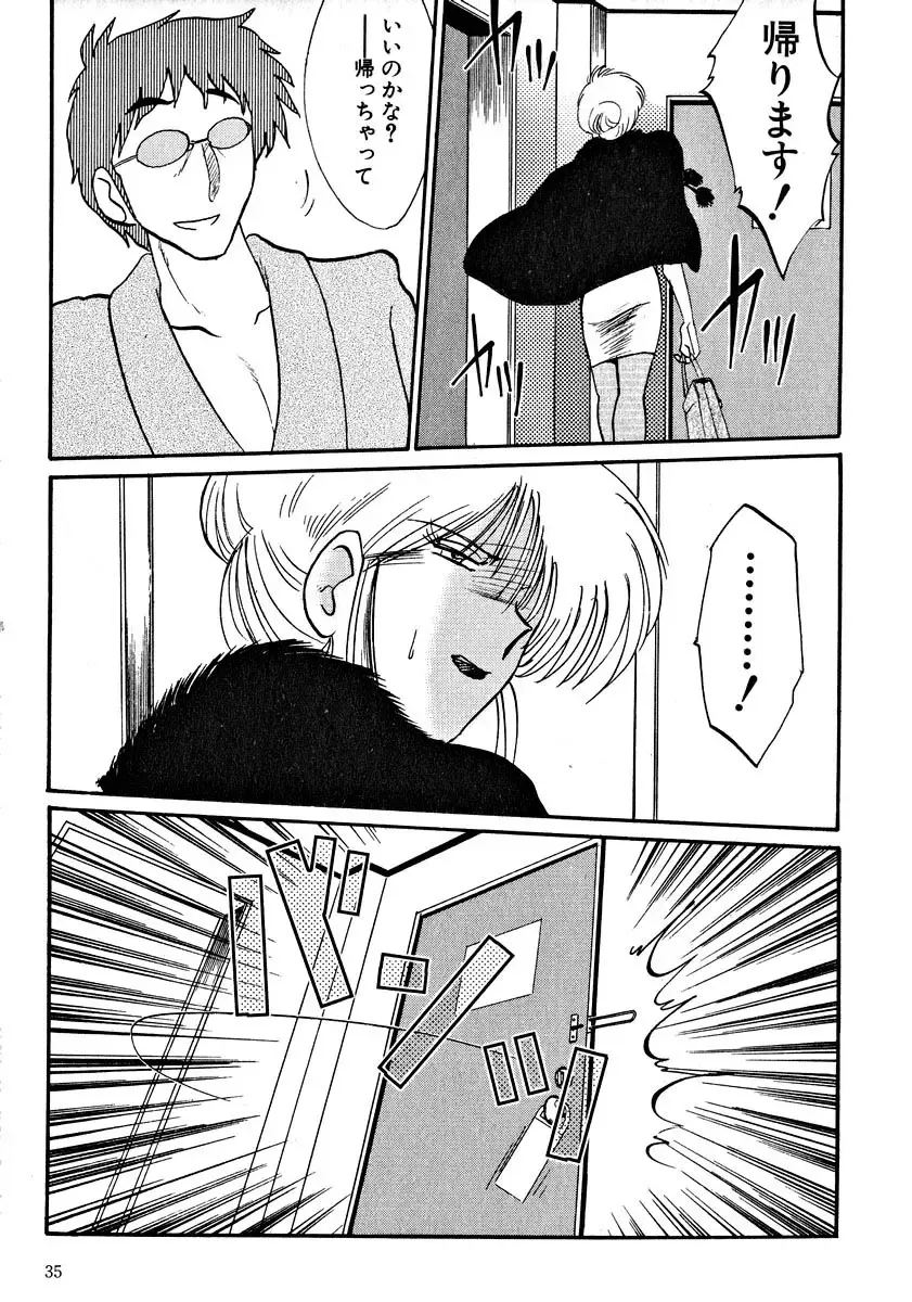 [Tsuyatsuya] Takatsuki Jokyouju no Inbi na Hibi 2 Fhentai - Page 37