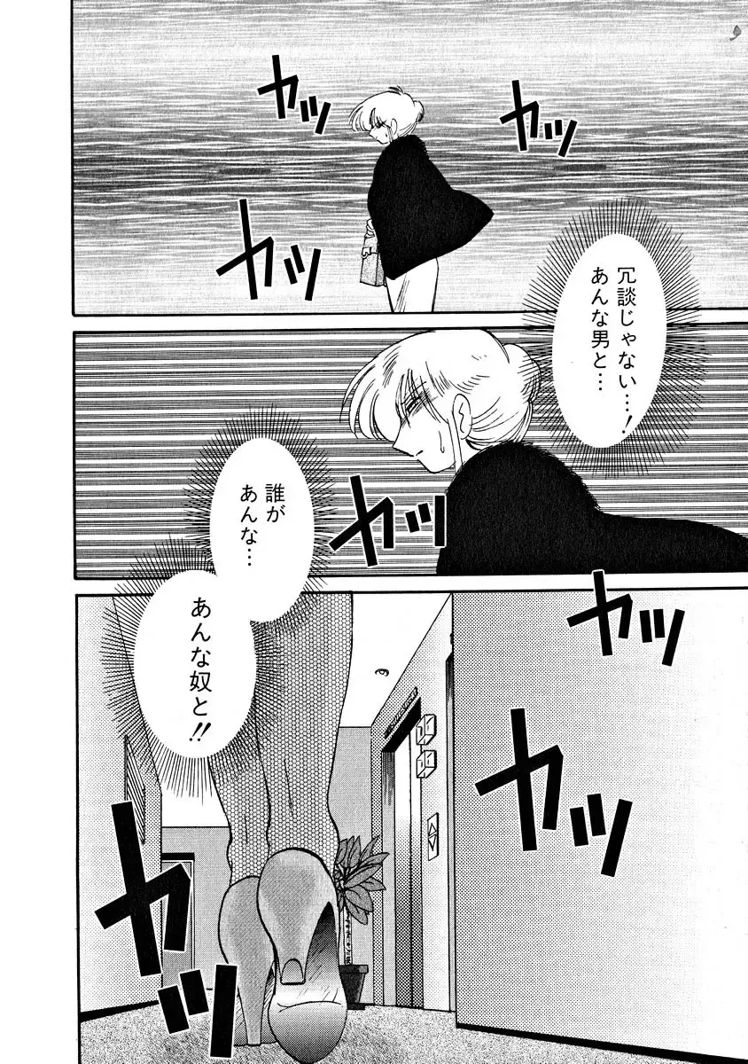 [Tsuyatsuya] Takatsuki Jokyouju no Inbi na Hibi 2 Fhentai - Page 38