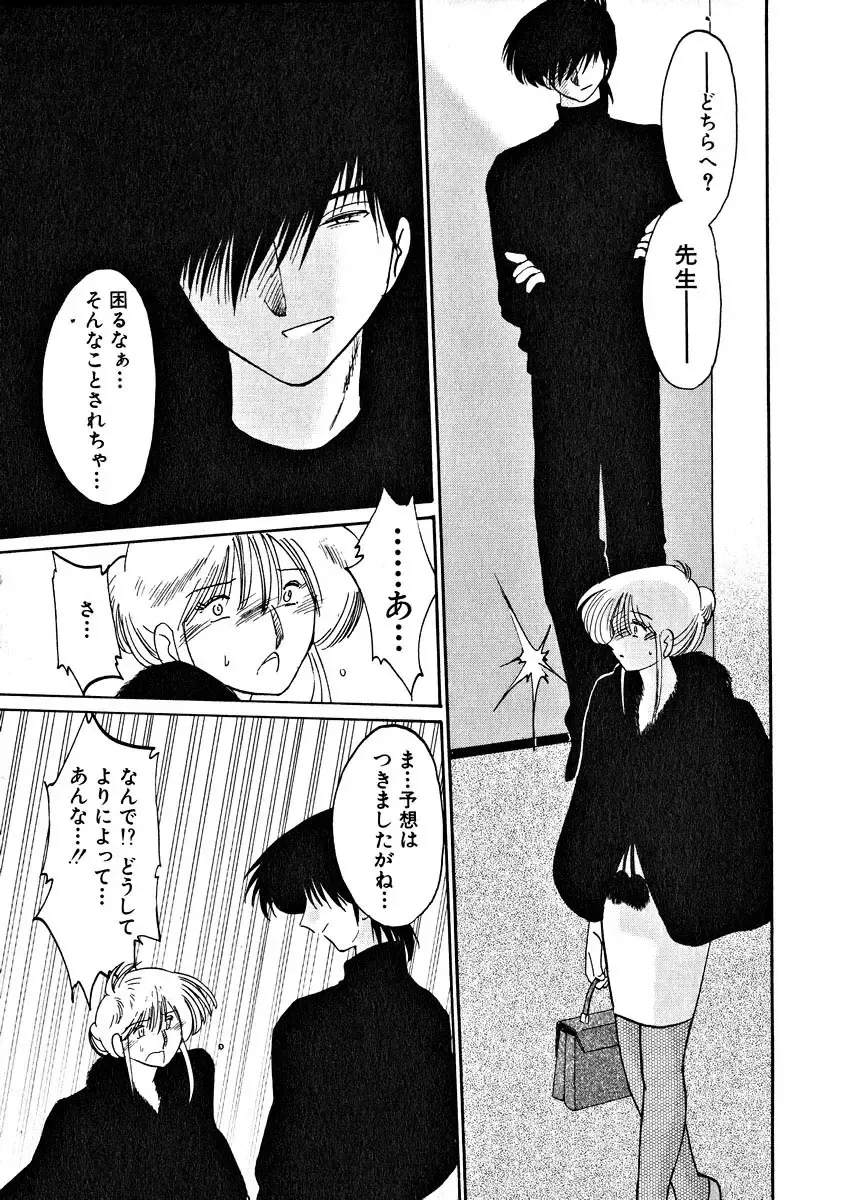 [Tsuyatsuya] Takatsuki Jokyouju no Inbi na Hibi 2 Fhentai - Page 39