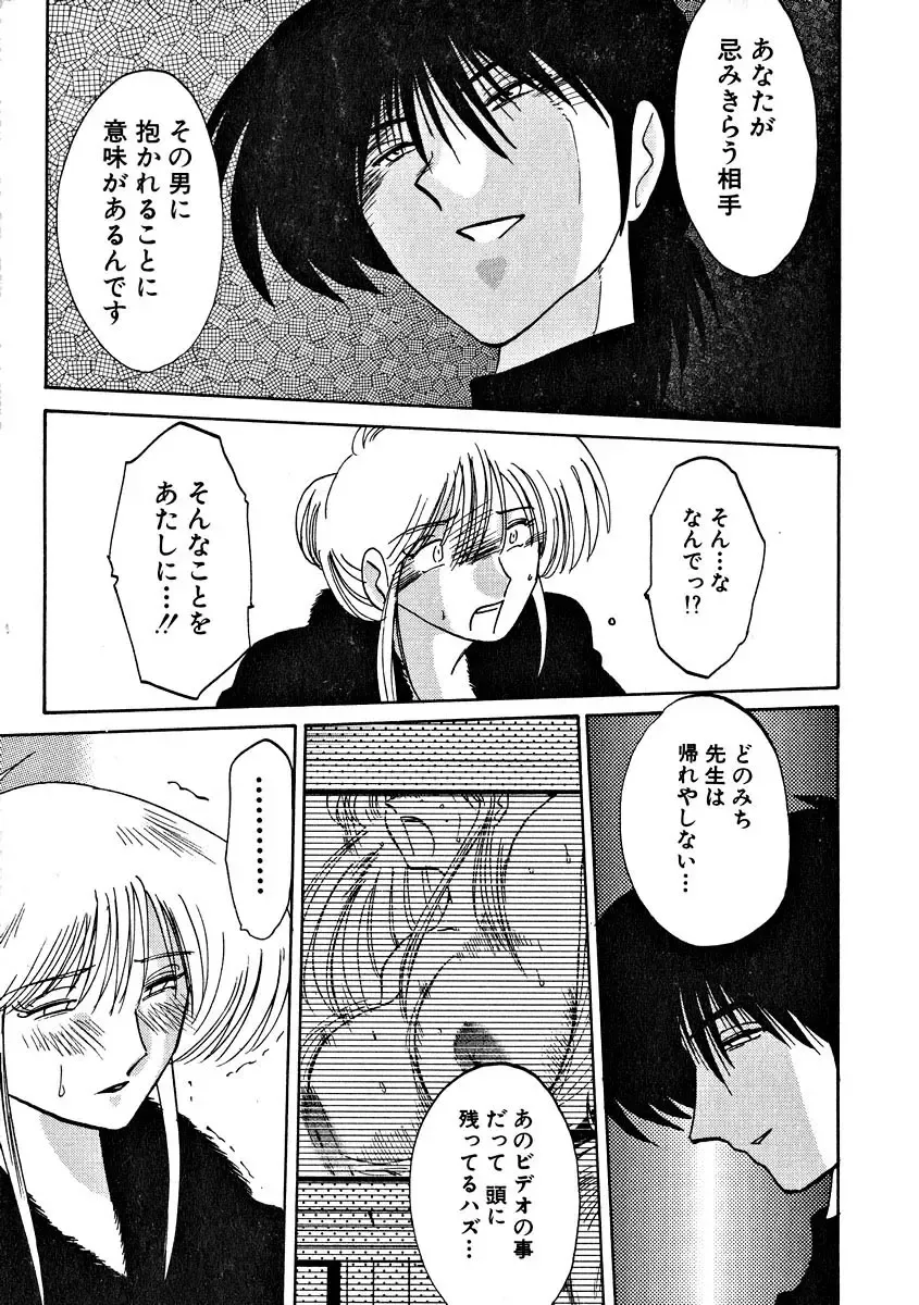 [Tsuyatsuya] Takatsuki Jokyouju no Inbi na Hibi 2 Fhentai - Page 41