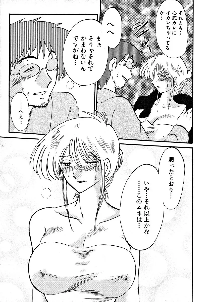 [Tsuyatsuya] Takatsuki Jokyouju no Inbi na Hibi 2 Fhentai - Page 43