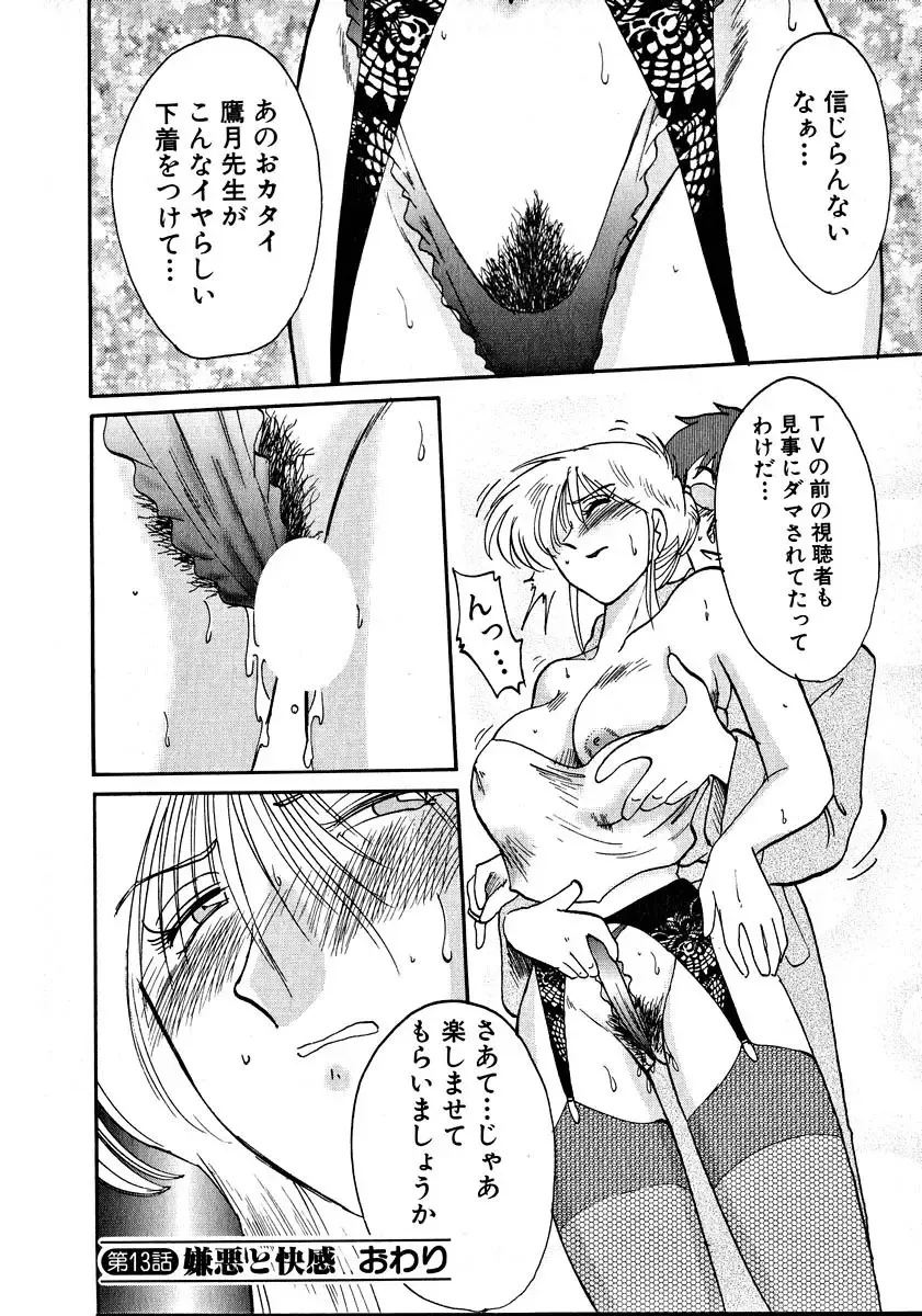 [Tsuyatsuya] Takatsuki Jokyouju no Inbi na Hibi 2 Fhentai - Page 46