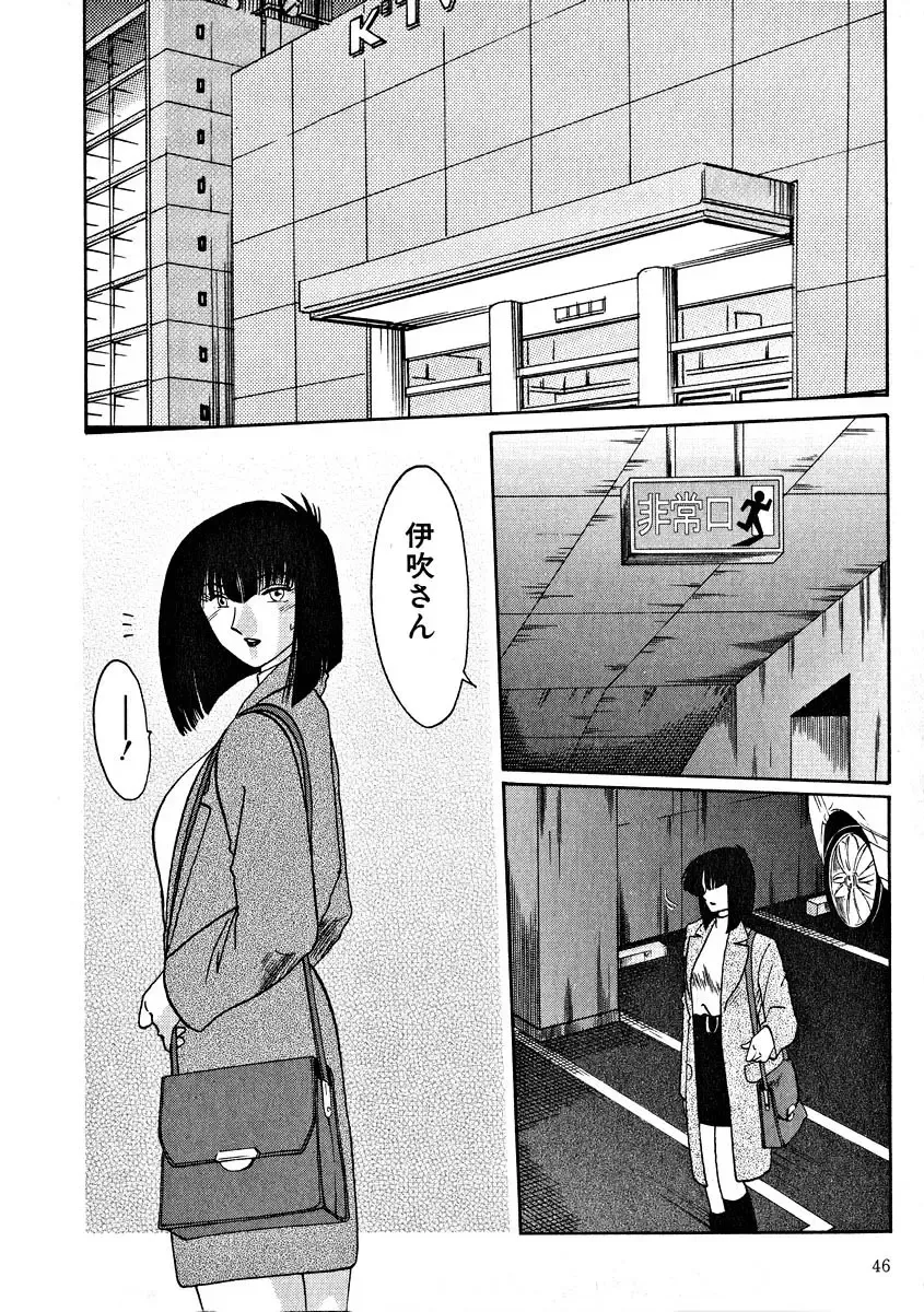 [Tsuyatsuya] Takatsuki Jokyouju no Inbi na Hibi 2 Fhentai - Page 48