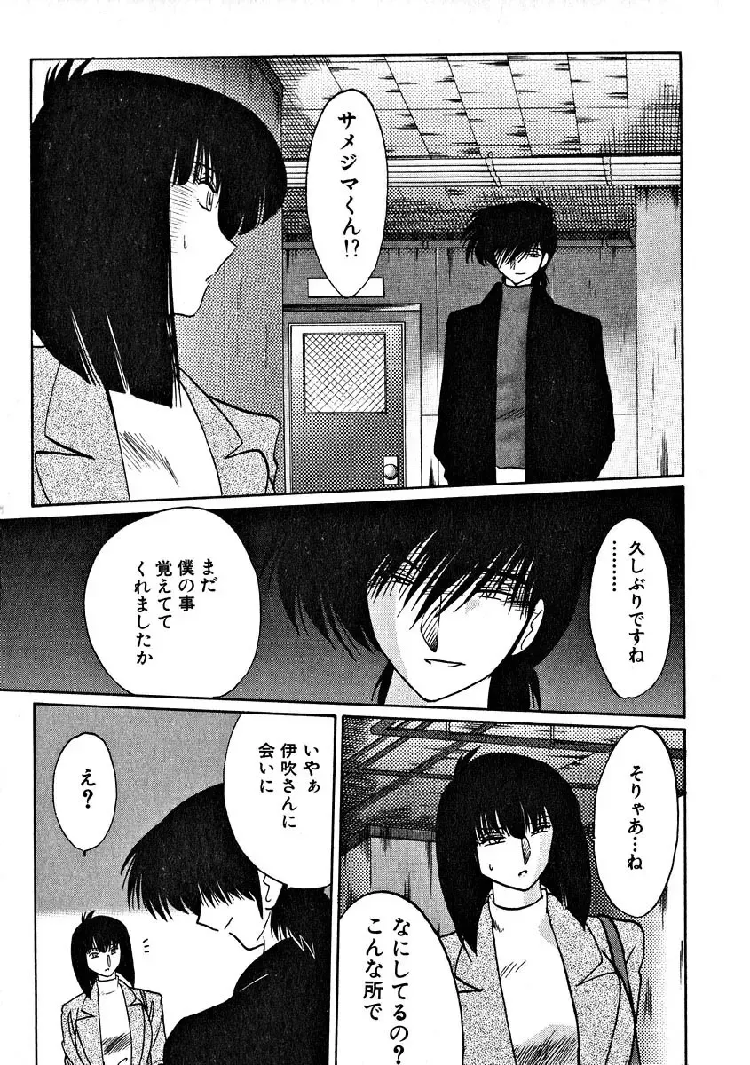 [Tsuyatsuya] Takatsuki Jokyouju no Inbi na Hibi 2 Fhentai - Page 49