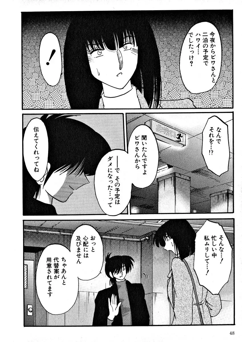 [Tsuyatsuya] Takatsuki Jokyouju no Inbi na Hibi 2 Fhentai - Page 50