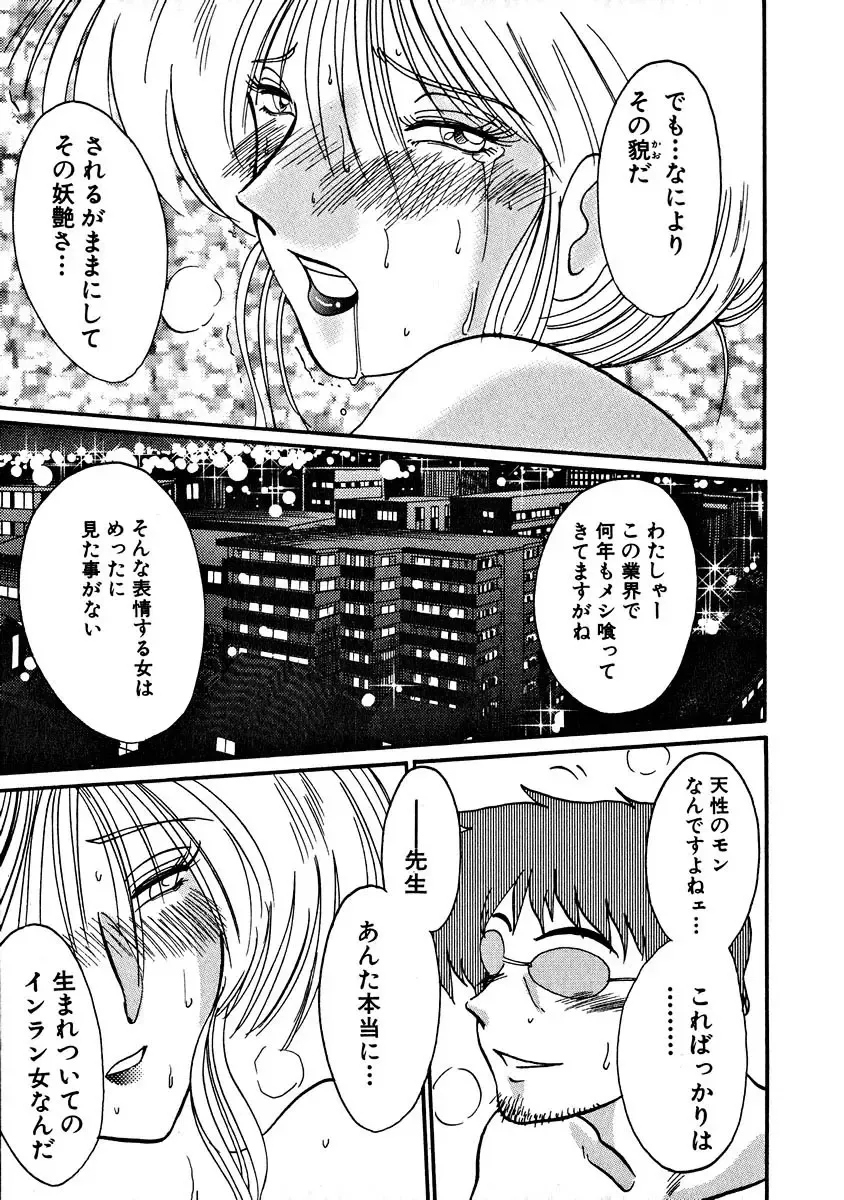 [Tsuyatsuya] Takatsuki Jokyouju no Inbi na Hibi 2 Fhentai - Page 57
