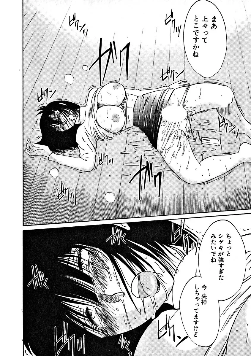 [Tsuyatsuya] Takatsuki Jokyouju no Inbi na Hibi 2 Fhentai - Page 80