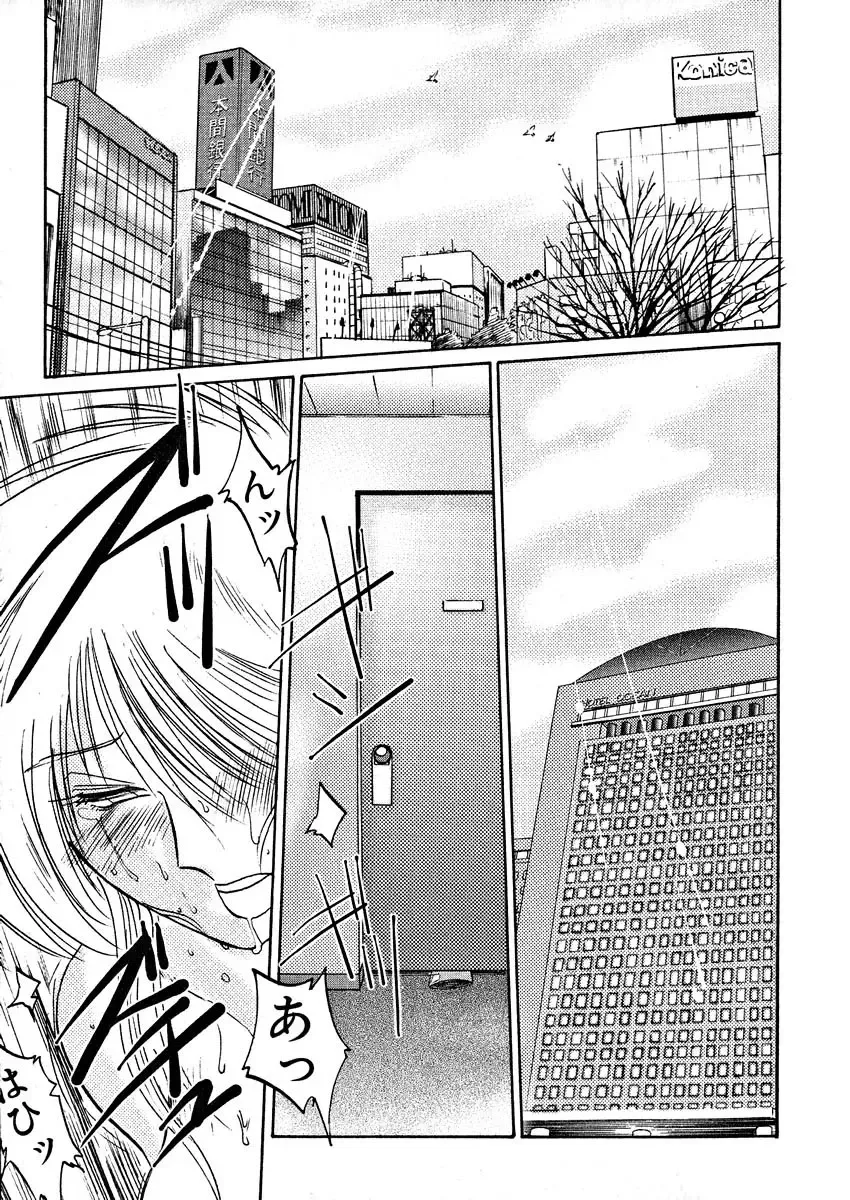[Tsuyatsuya] Takatsuki Jokyouju no Inbi na Hibi 2 Fhentai - Page 85