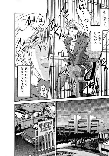 [Tsuyatsuya] Takatsuki Jokyouju no Inbi na Hibi 2 Fhentai - Page 100