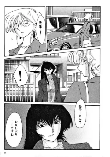 [Tsuyatsuya] Takatsuki Jokyouju no Inbi na Hibi 2 Fhentai - Page 101