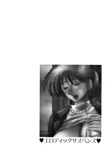 [Tsuyatsuya] Takatsuki Jokyouju no Inbi na Hibi 2 Fhentai - Page 104