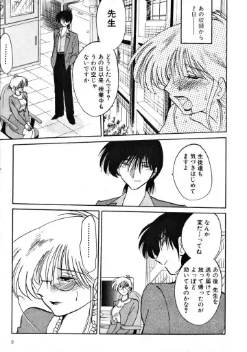 [Tsuyatsuya] Takatsuki Jokyouju no Inbi na Hibi 2 Fhentai - Page 11