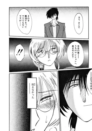 [Tsuyatsuya] Takatsuki Jokyouju no Inbi na Hibi 2 Fhentai - Page 12