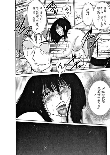 [Tsuyatsuya] Takatsuki Jokyouju no Inbi na Hibi 2 Fhentai - Page 120