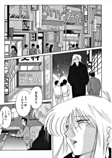 [Tsuyatsuya] Takatsuki Jokyouju no Inbi na Hibi 2 Fhentai - Page 121