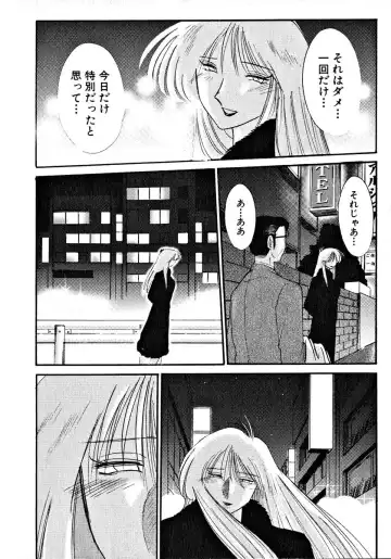 [Tsuyatsuya] Takatsuki Jokyouju no Inbi na Hibi 2 Fhentai - Page 130