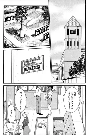 [Tsuyatsuya] Takatsuki Jokyouju no Inbi na Hibi 2 Fhentai - Page 131