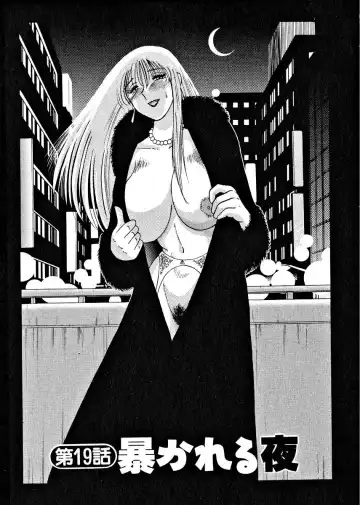 [Tsuyatsuya] Takatsuki Jokyouju no Inbi na Hibi 2 Fhentai - Page 141