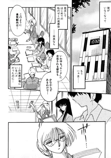 [Tsuyatsuya] Takatsuki Jokyouju no Inbi na Hibi 2 Fhentai - Page 142