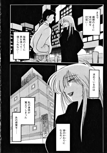 [Tsuyatsuya] Takatsuki Jokyouju no Inbi na Hibi 2 Fhentai - Page 144