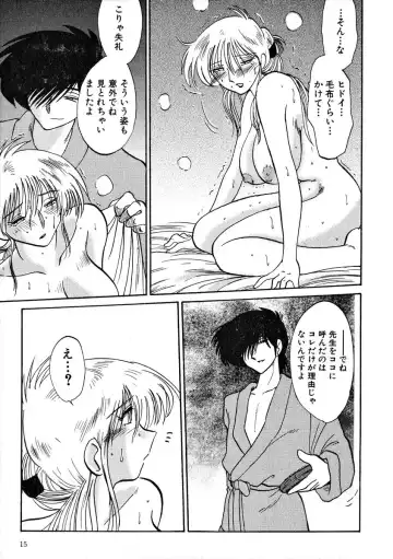 [Tsuyatsuya] Takatsuki Jokyouju no Inbi na Hibi 2 Fhentai - Page 17