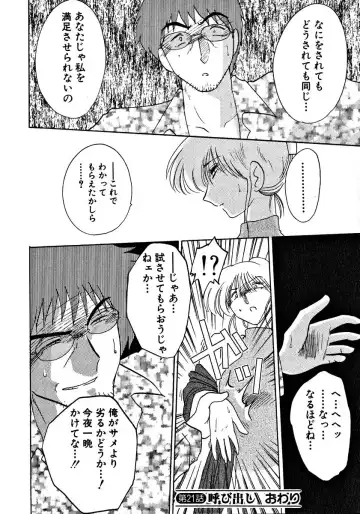 [Tsuyatsuya] Takatsuki Jokyouju no Inbi na Hibi 2 Fhentai - Page 194