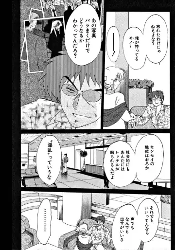 [Tsuyatsuya] Takatsuki Jokyouju no Inbi na Hibi 2 Fhentai - Page 202